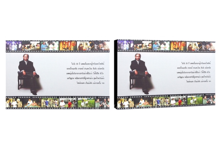 กรอบรูปขึงผ้าใบแคนวาส-คอนเสิร์ต 60 ปี ชีวิตละคร นพพล โกมารชุน